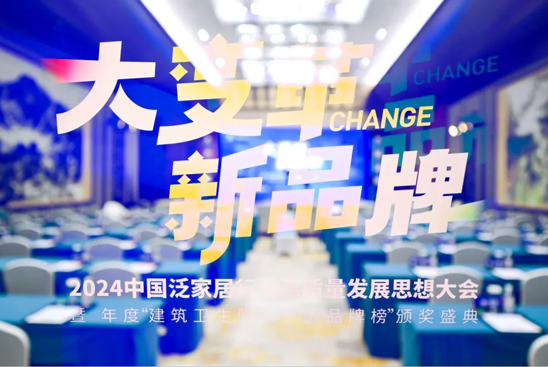 重磅 | 午夜视频软件APP瓷砖连续十三届蝉联中国陶界至高荣誉中国陶瓷十大品牌！斩获行业品类冠军！